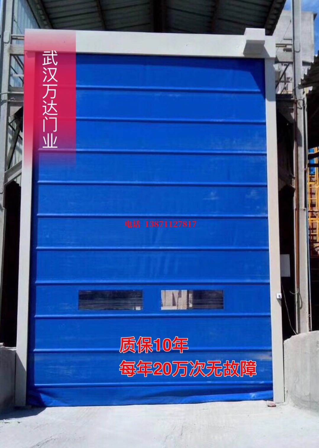 湘东防爆卷帘门_COPY